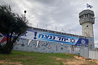 U-Haftanstalt in Tel Aviv